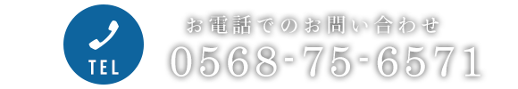 TEL 0568-75-6571