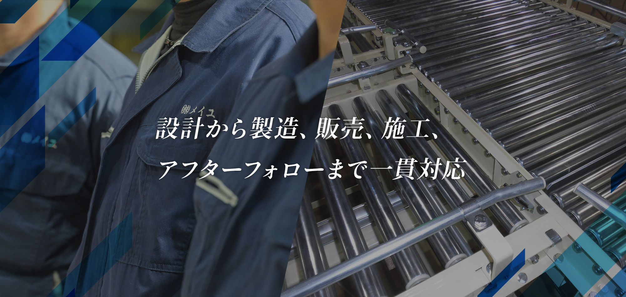 株式会社メイユ